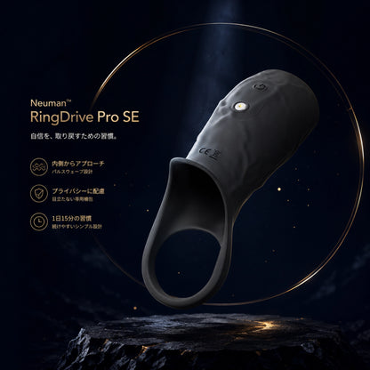 Neuman™ RingDrive Pro SE