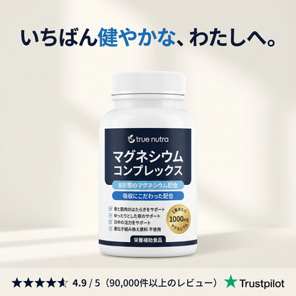 8-in-1 Magnesium Complex