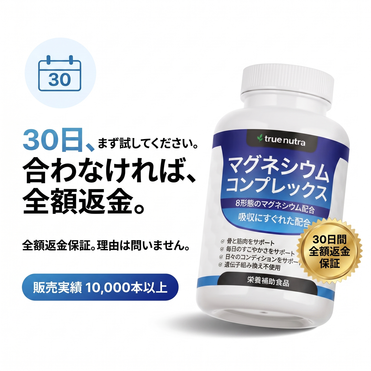 8-in-1 Magnesium Complex