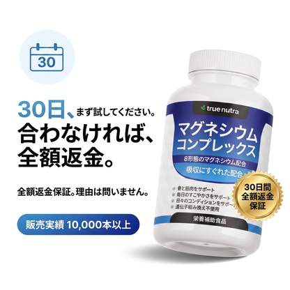 8-in-1 Magnesium Complex