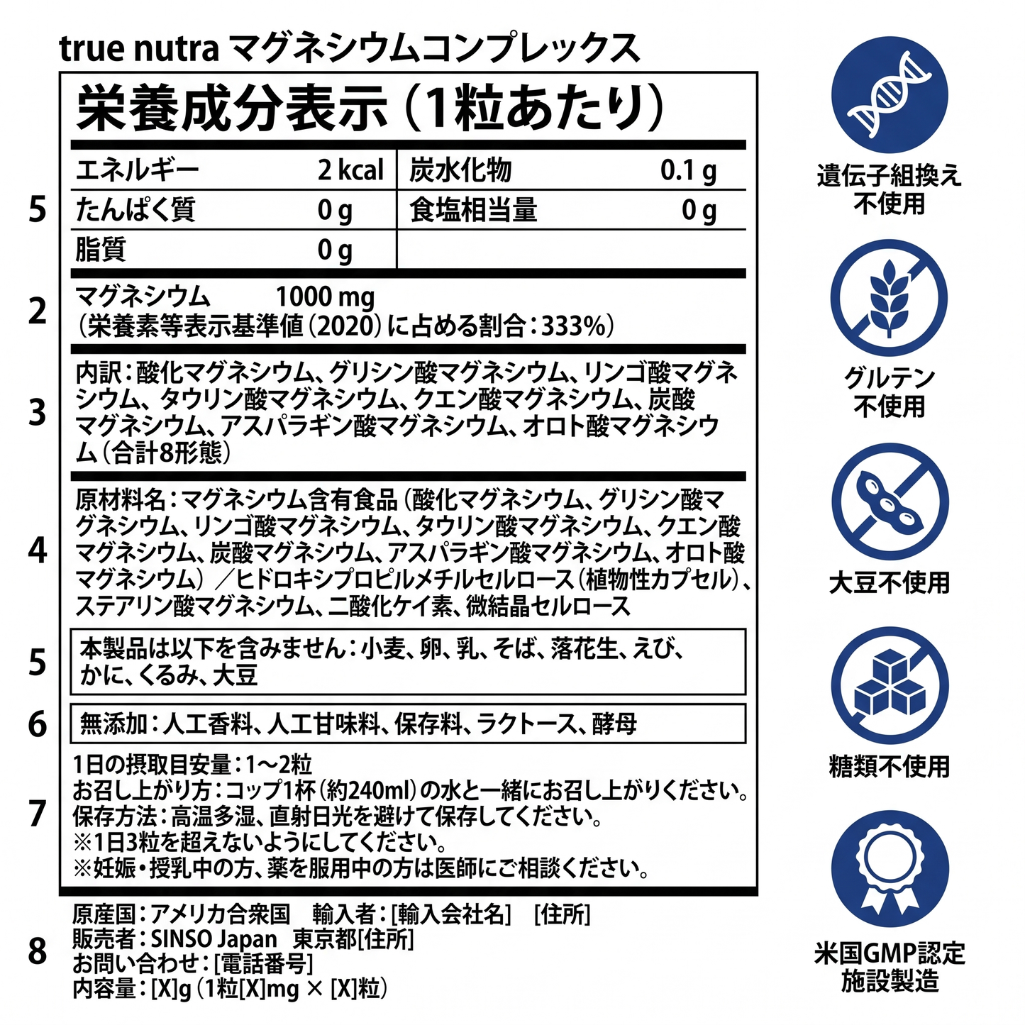 8-in-1 Magnesium Complex