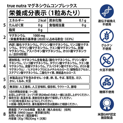 8-in-1 Magnesium Complex